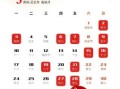 2025年11月出门吉日 2025年11月出门黄道吉日查询