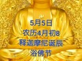 2026年4月请佛吉日查询 2026年4月适合请佛的吉日有哪些