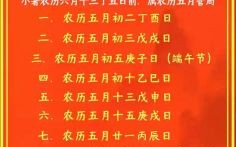 2025年5月满月黄道吉日_农历宜忌时辰_收藏级日子指引
