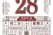 2026年3月灶君吉日查询 2026年3月送灶神吉日有哪些
