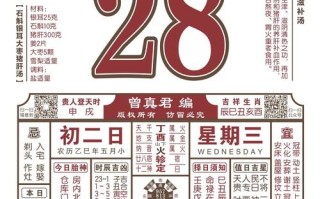 2026年3月灶君吉日查询 2026年3月送灶神吉日有哪些