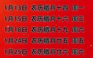 2025年1月搬家黄道吉日‖2025年1月好日子一览_乔迁入宅吉日精选合集