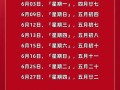 2026年黄岛3月搬家吉日 2026年3月黄岛适合搬家的好日子
