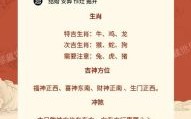 2025年生肖运程详解：七星堂专业解读各属相运势