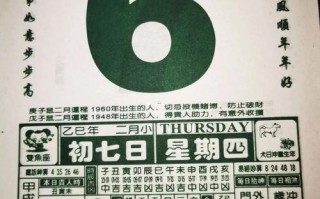 2026年3月求医吉日 2026年3月看病求医黄道吉日查询