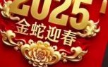 禹蛇2025年11月开业吉日 禹蛇2025年11月新店开业吉日查询