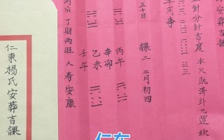 2026年4月入土安葬吉日 2026年4月适合安葬的日子有哪些