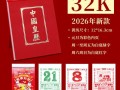 2026年3月黄历吉日查询 2026年3月农历黄道吉日有哪些
