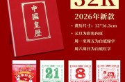 2026年3月黄历吉日查询 2026年3月农历黄道吉日有哪些