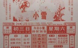 2025年11月老黄历入土吉日查询 2025年11月适合入土的黄道吉日有哪些