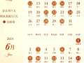 2026年4月结婚吉日黄历查询 2026年3月结婚黄道吉日一览