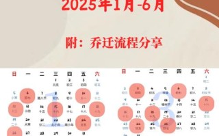 2026年4月万2026年历适合搬家的吉日是 2026年4月搬家入宅黄道吉日查询