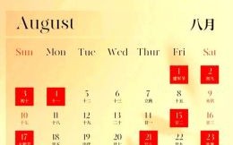 2025年腊月女出嫁吉日 2025年农历十二月适合女孩结婚的黄道吉日