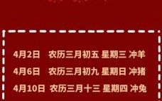 2025年11月农历四月搬家吉日 2025年12月农历四月结婚吉日查询