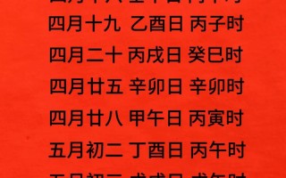 2026年4月黄道理发吉日 2026年4月适合剪头发的好日子