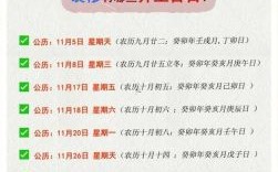 2025年11月洗澡吉日吉时 2025年11月洗澡吉日有哪些日子