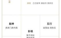 2025年10月上坟黄道吉日查询 2025年11月上坟祭祖吉日推荐