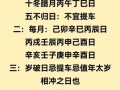 2026年4月提亲黄道吉日 2026年4月适合上门提亲的吉利日子