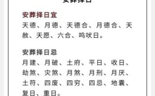 2025年6月丧葬黄道吉日大全_农历五月公历六月出殡安葬日子列表指南