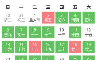 2025年4月黄道吉日大全：每日宜忌&节日节气全收录——婚嫁出行装修开工好日子指南
