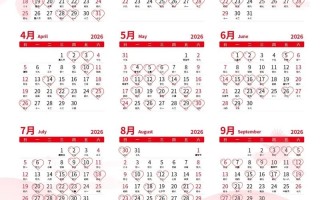 万2026年历吉日2026年3月结婚黄道吉日 2026年3月适合结婚的黄道吉日查询