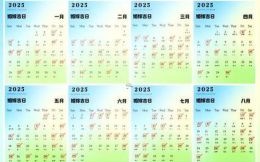2025年八月吉日精选-节日庆典|黄道吉日|结婚仪式日期大全