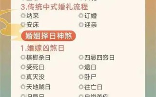 2026年3月嫁娶吉日 2026年3月适合结婚的黄道吉日查询