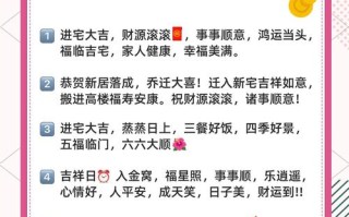 2026年3月入宅乔迁吉日 2026年3月搬家黄道吉日查询