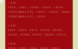 2025年11月结婚黄道吉日 2025年11月适合结婚的黄道吉日查询