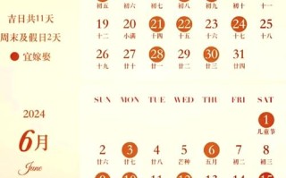 2026年4月适宜嫁娶好吉日 2026年4月结婚黄道吉日查询