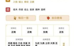 【2025年开荤好日子】全年宜忌一览，精选传统黄道吉日助你选日！