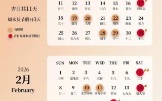 2026年3月戊午吉日查询 2026年4月戊午黄道吉日有哪些