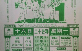 2026年4月万2026年历皇历钓鱼吉日 2026年4月适合钓鱼的吉日有哪些