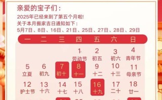2026年4月拆房吉日查询 2026年4月适合拆房的好日子有哪些