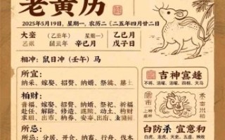【2025五月】黄道吉日|2025年5月完整吉日清单·嫁娶开业动土·民俗老黄历精选