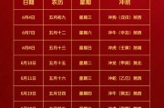 2026年3月通胜入宅吉日查询 2026年3月老黄历适合搬家入宅的好日子