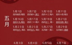 2025年10月嫁娶吉日 2025年10月适合结婚的黄道吉日查询