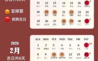 2026年3月执行逮捕吉利好时机 2026年3月执行逮捕吉日查询