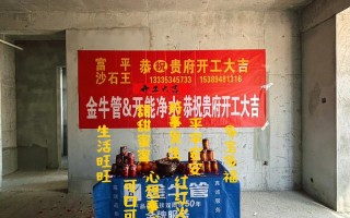 2026年3月新居开工吉日 2026年3月哪天适合动土开工吉日