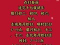 2026年3月扫舍吉日 2026年4月14月哪天适合大扫除清扫