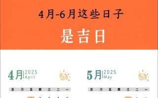 2026年3月属羊人搬家黄道吉日 2026年4月属羊者适合搬家的吉日有哪些