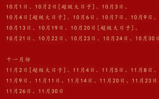 2026年农历四月领证黄道吉日 2026年4月适合领证的好日子有哪些