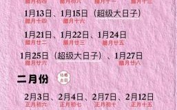 2025年属羊最佳结婚吉日_全年吉日清单_领证摆酒好日子！