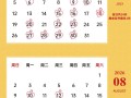 2026年4月置业吉日 2026年4月买房黄道吉日查询