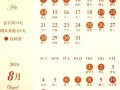 2026年3月择吉日历 2026年4月黄道吉日查询2026年3月吉日一览