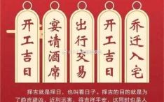 2025年8月过火好日子大全|传统择日·开业乔迁仪式黄道吉日推荐