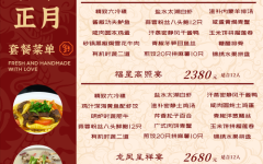 2025年3月饭店开业吉日精选_餐饮旺铺开张好日子推荐排行盘点