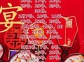 2026年3月结婚办酒黄道吉日哪天好