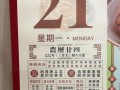 2026年4月烧包祭祀吉日推荐 2026年4月适合烧包的黄道吉日有哪些