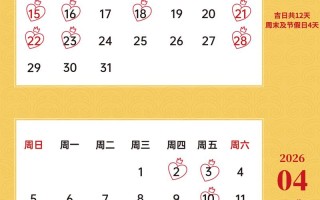 2026年3月新生入学开学吉日 2026年3月孩子开学黄道吉日查询
